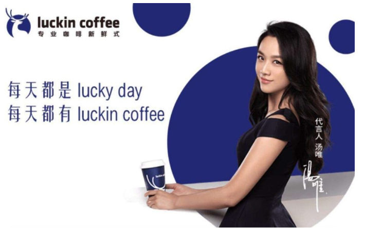 루이싱커피 2.png