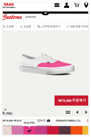 03. 소유효과_vans custom.png