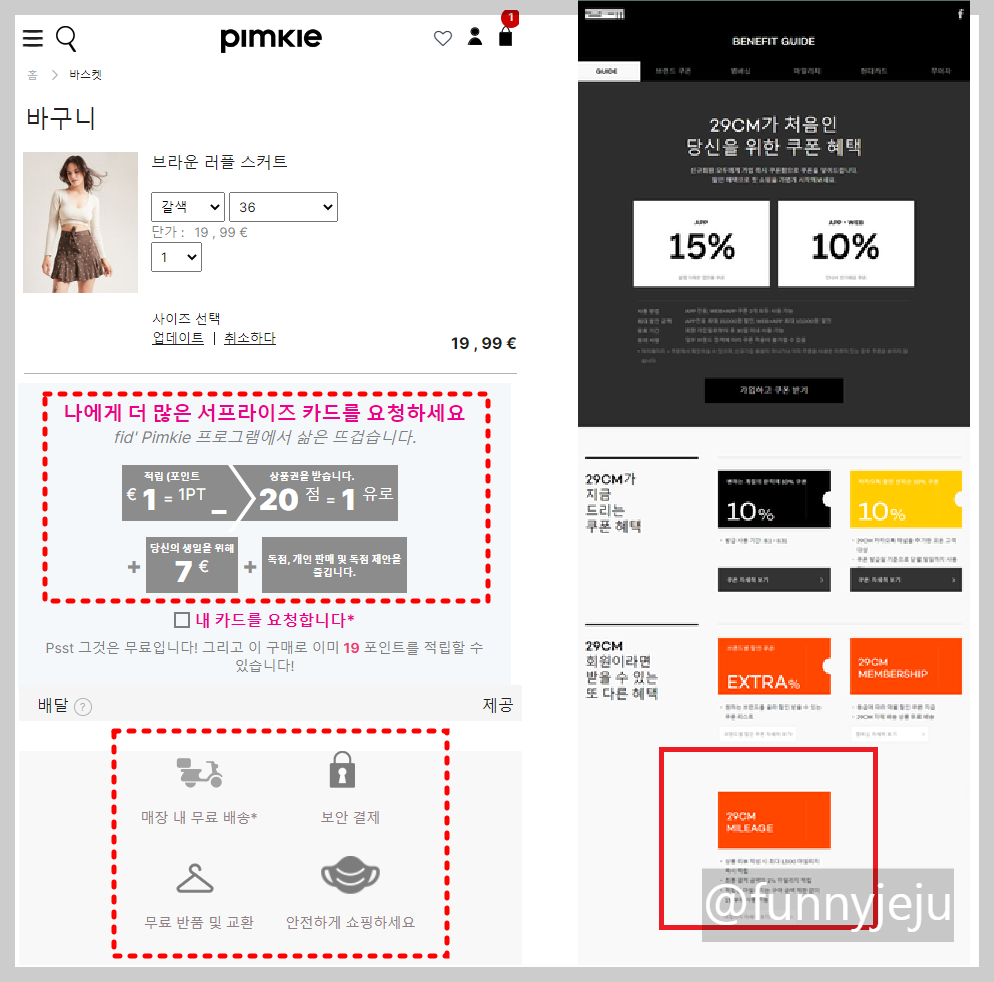 포인트 마일리지.png