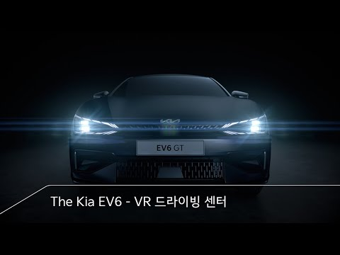 기아 가상 드라이빙 센터.png