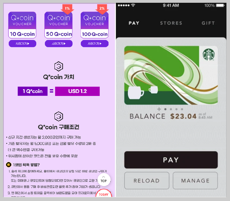 후불 결제 시스템의 활용.png