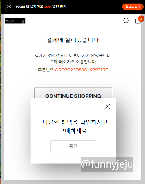 결제페이지 이탈 팝업.png