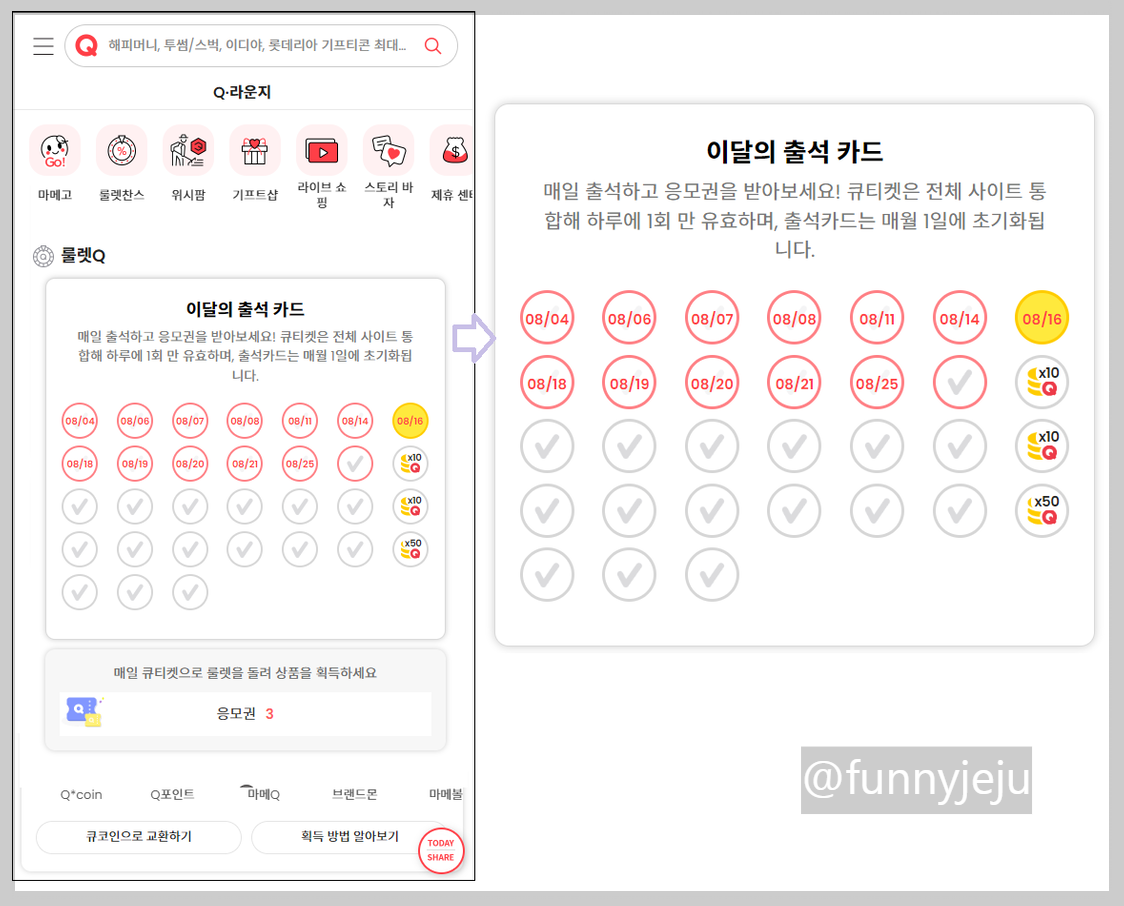 출석체크 스템프.png