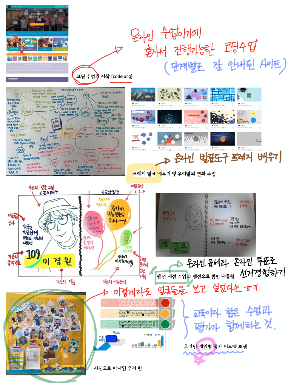 스크린샷 2021-01-09 오후 5.53.11.png