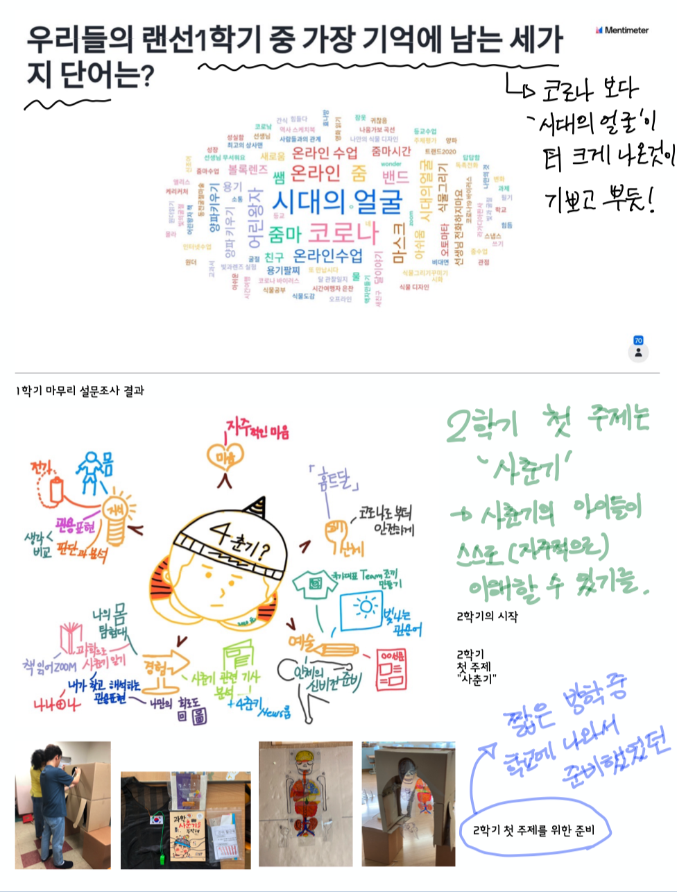 스크린샷 2021-01-10 오전 8.14.24.png