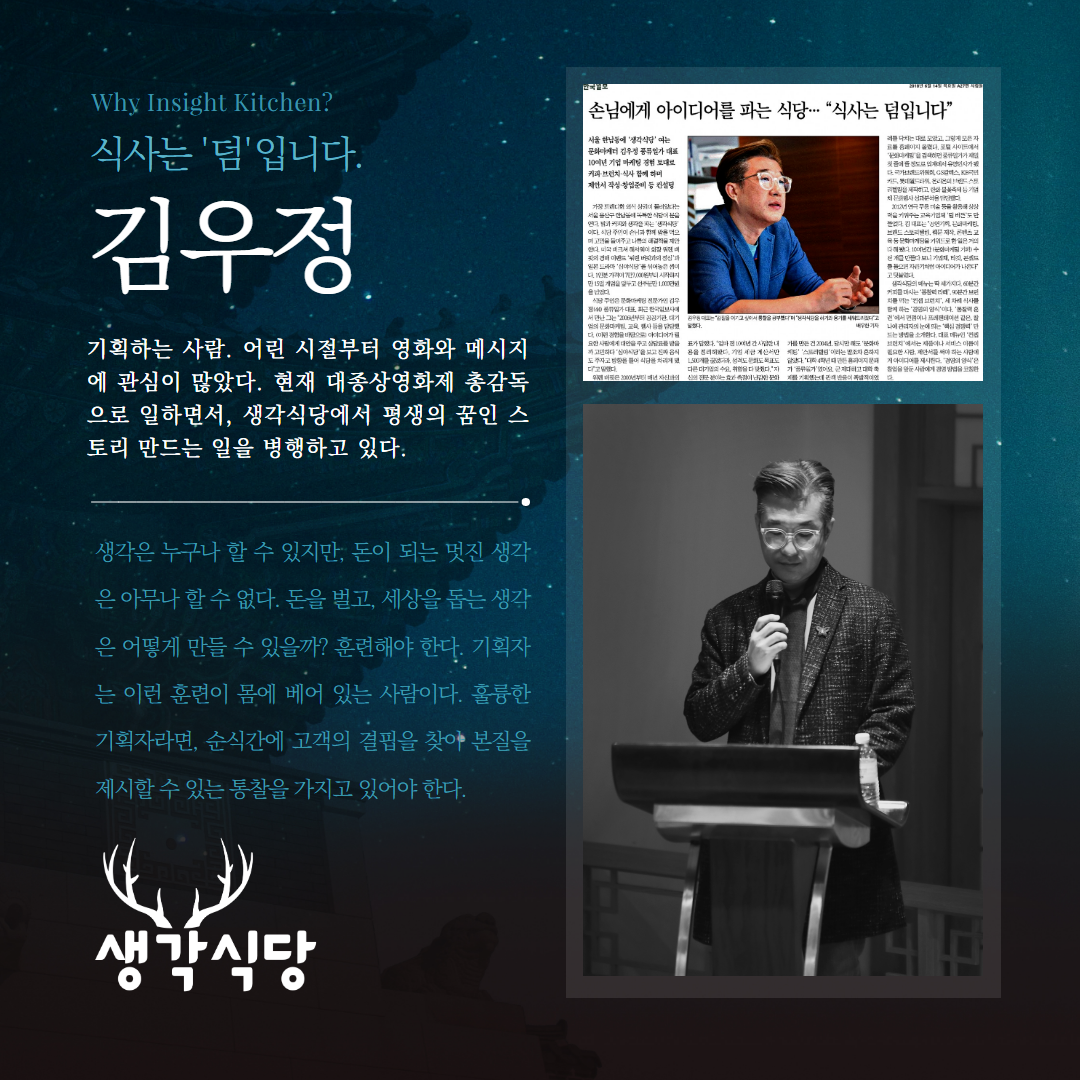 생각식당 메뉴 3.png