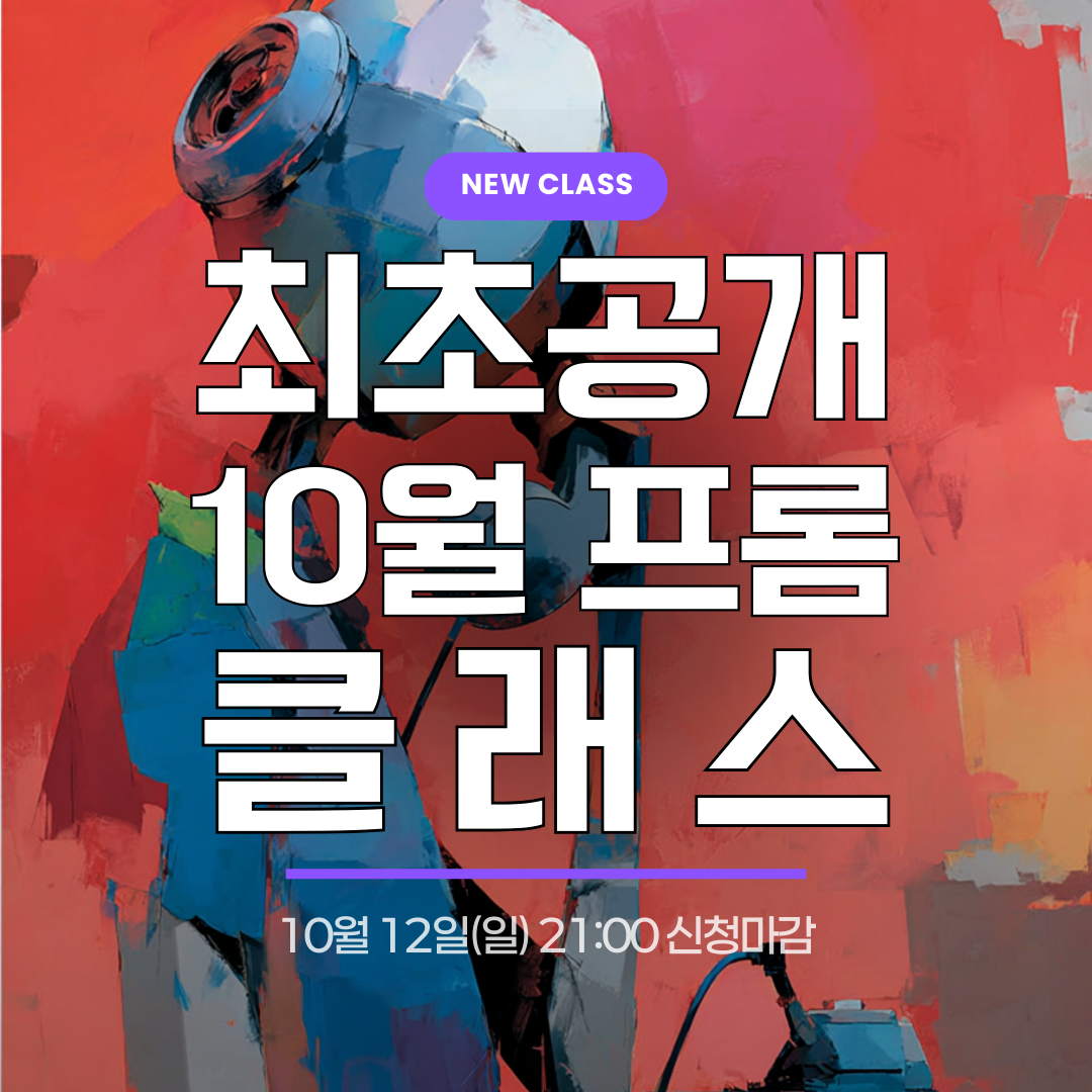 10월_팝업배너.png