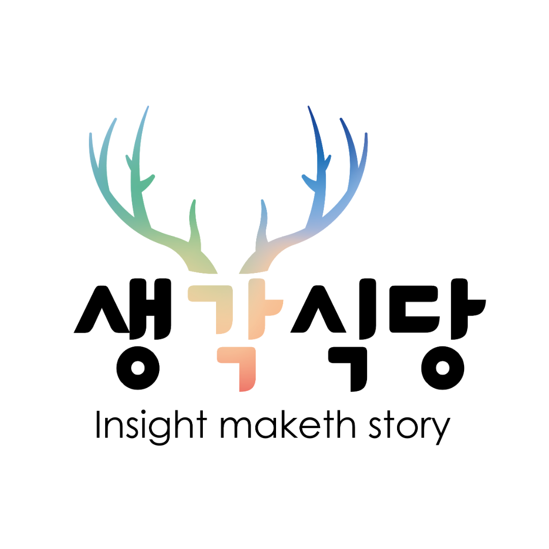 생각식당 메뉴 10.png