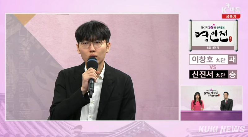 쿠키뉴스_이영재_신진서 인터뷰.png