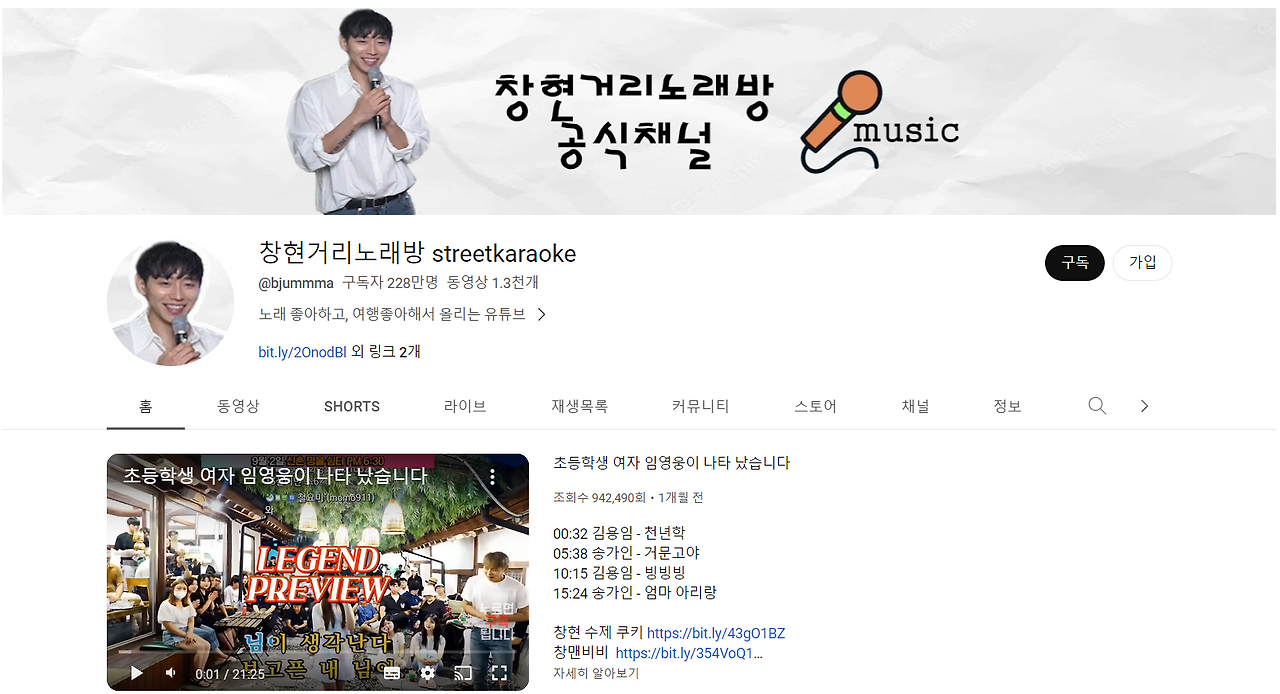 창현거리노래방 캡쳐.png