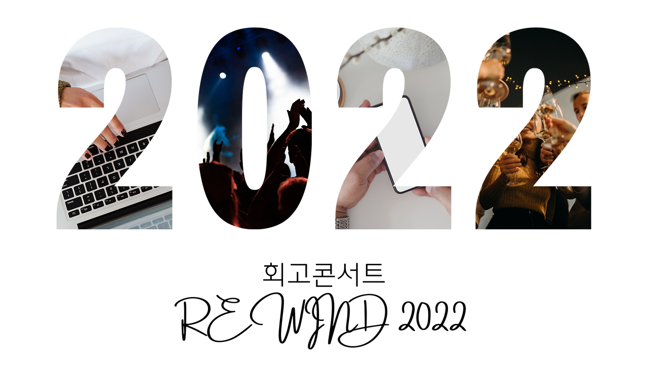 REWIND 2022 (2).png