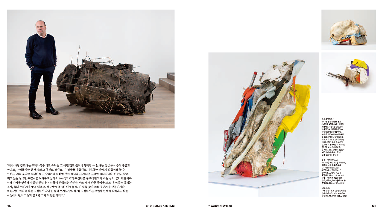 2018-12 아티스트_Page_3.png