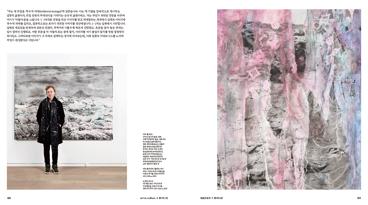 2018-12 아티스트_Page_4.png