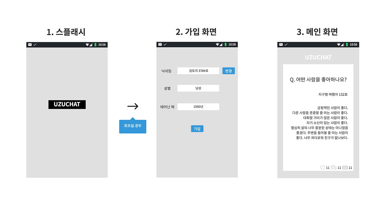 오븐앱 스크린샷.png
