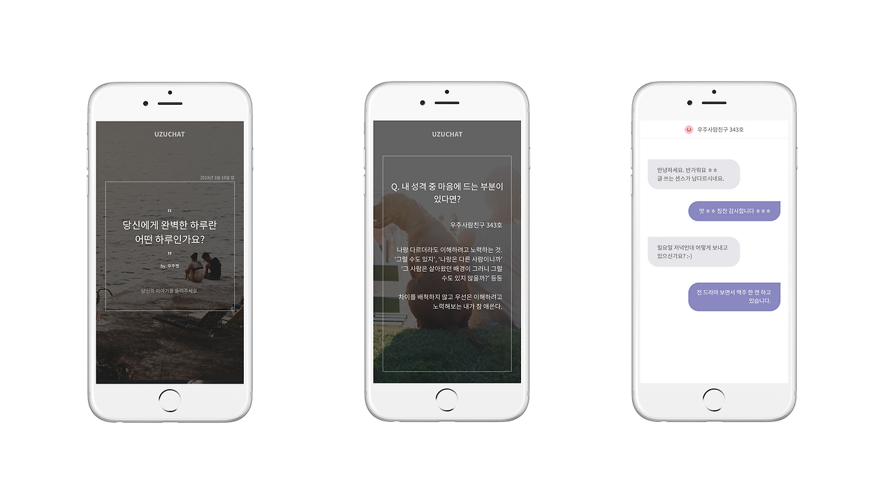 우주챗 소개.png