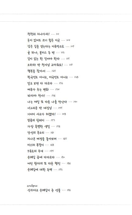 올라!_본문.PDF_page_015.png