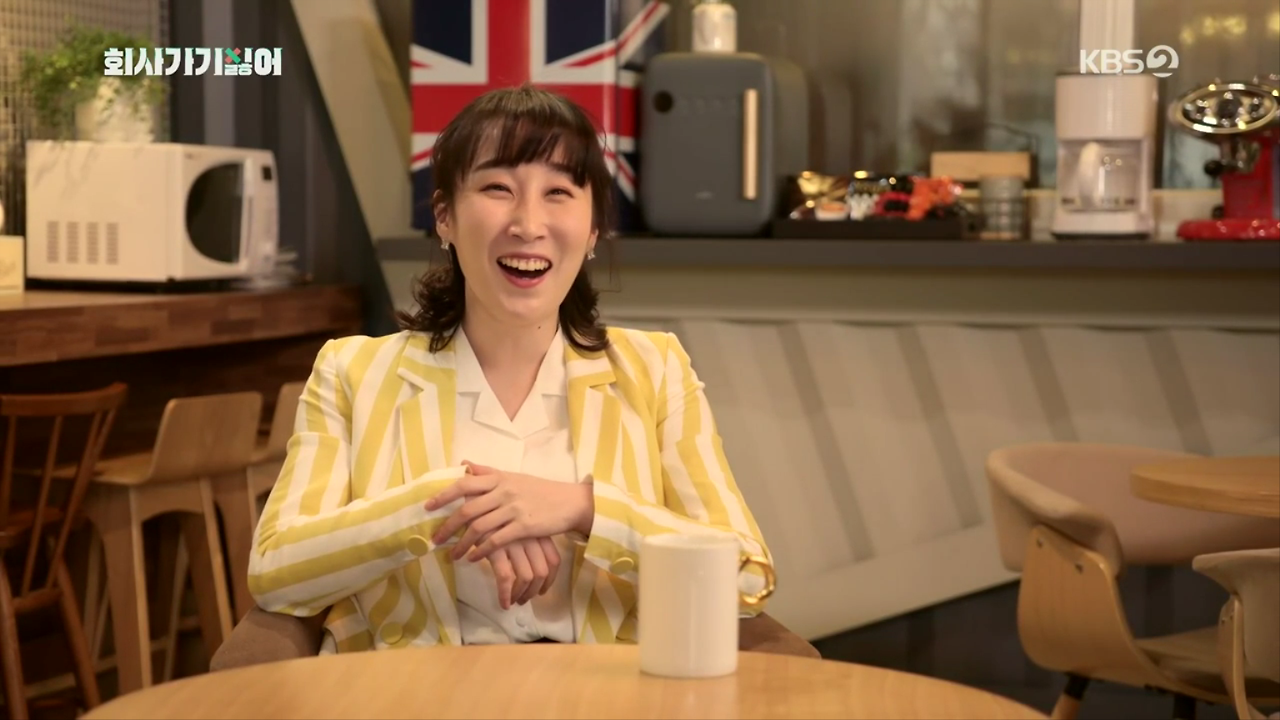 18_김국희02_회사가기싫어_ⓒKBS.png