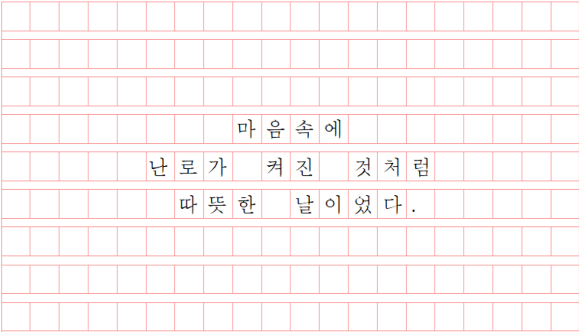 마음 속 난로.png