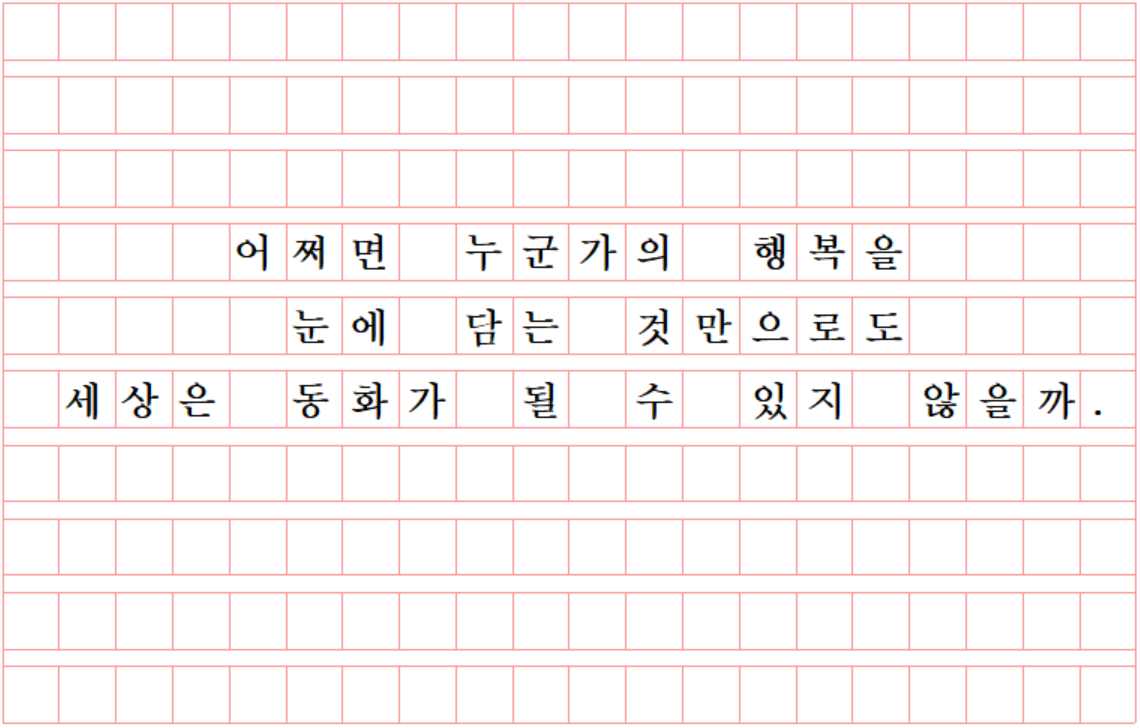 세상은 동화.png