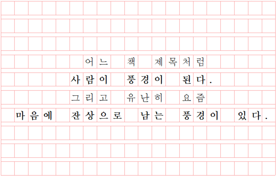 마음에 잔상.png