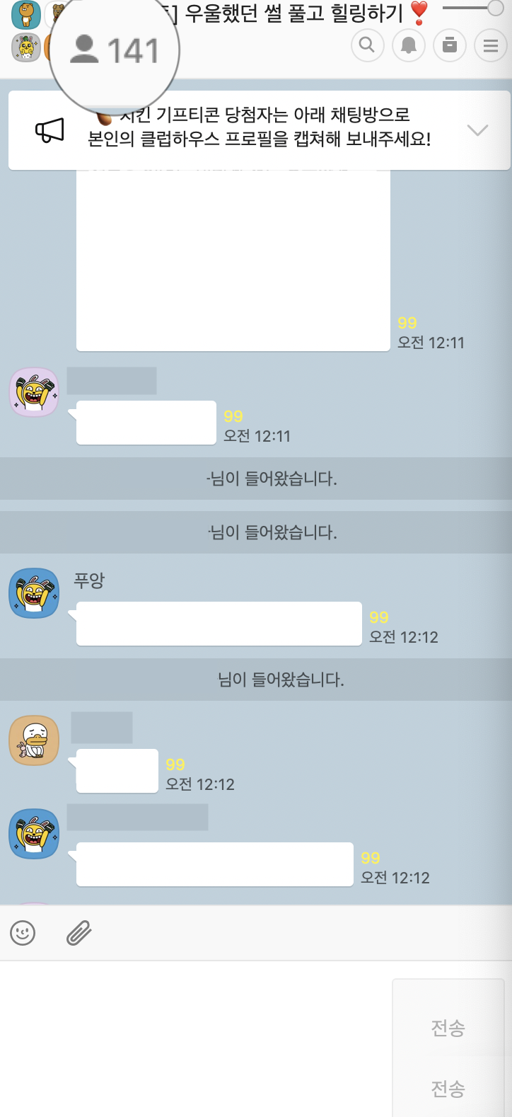 카톡_최고 접속자-2.png