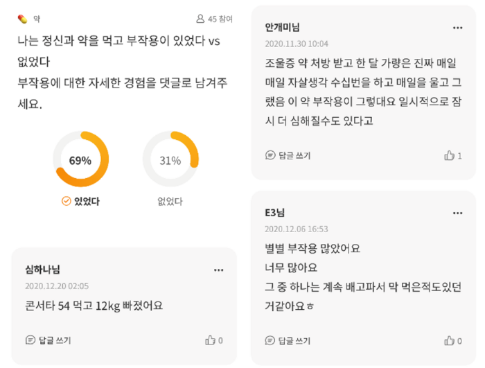 부작용 확대.png