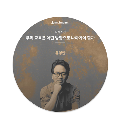 교육의 방향.png