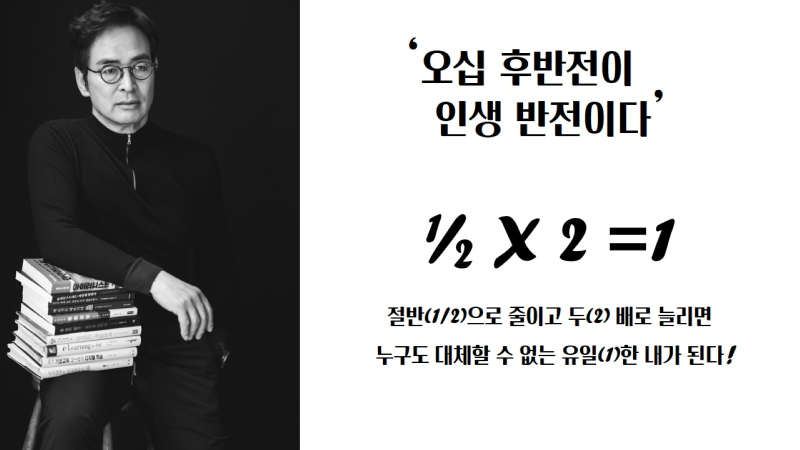 후반전이 반전이다 브런치 이미지.png