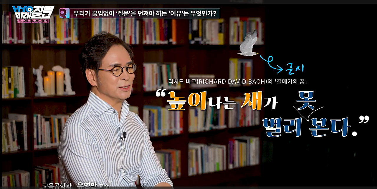 높이 나는 새는 멀리 못 본다.png