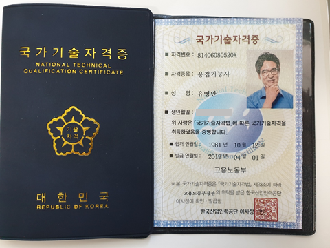 용접기능사자격증.jpg.png