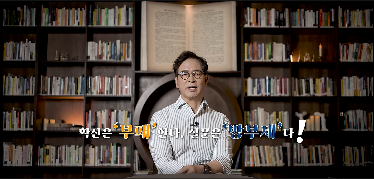 확신은 부패한다 질문은 방부제다.png