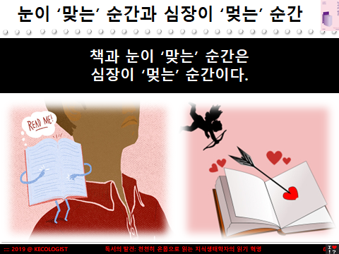 책과 눈이 맞는 순간.png