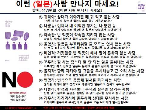 이런 일본사람 만나지 마새요.png