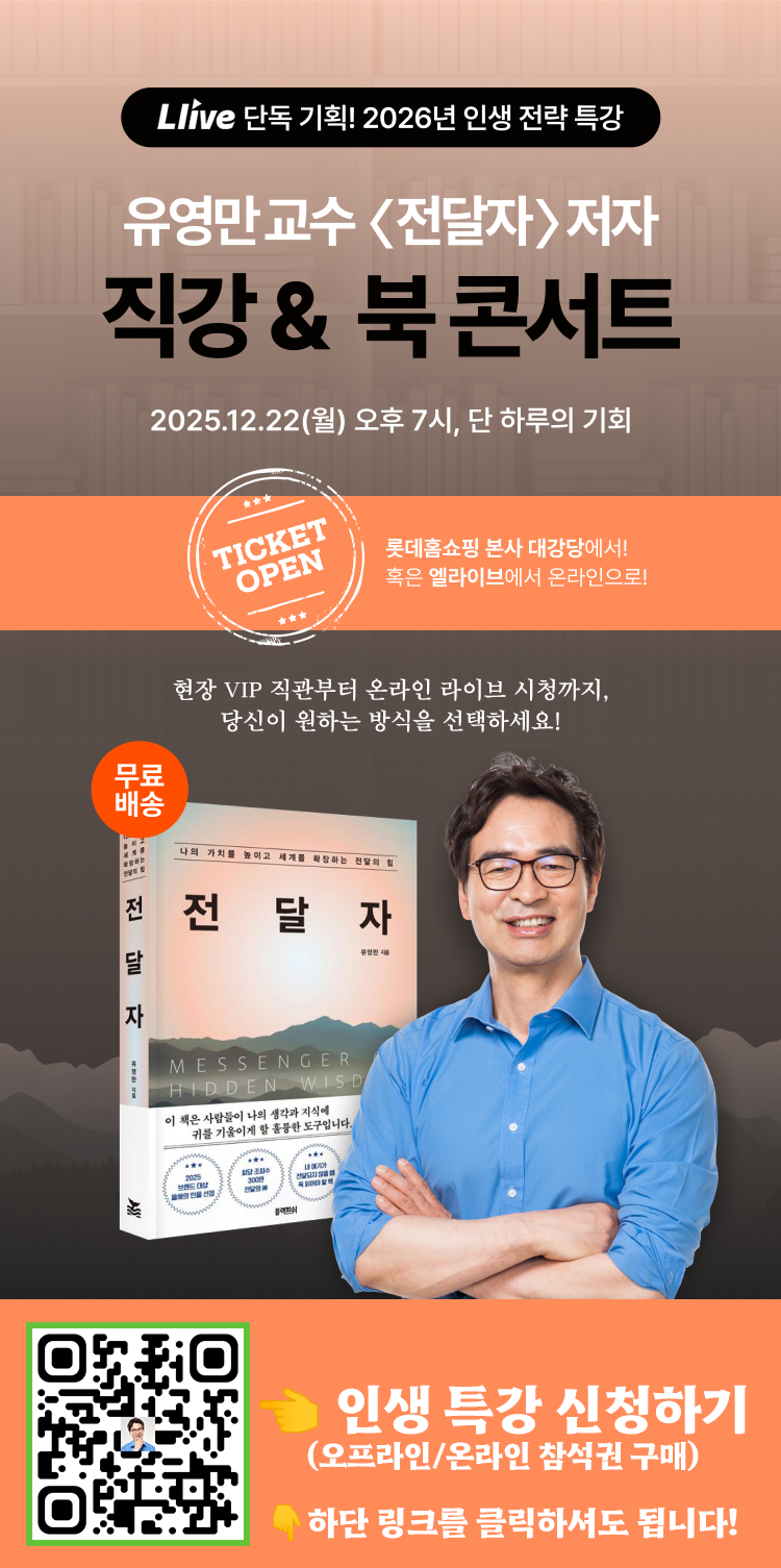 전달자 북콘서트2.png