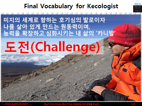 핵심가치 도전.png