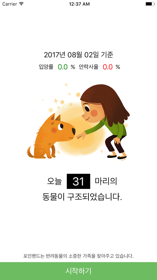 포인핸드1.png