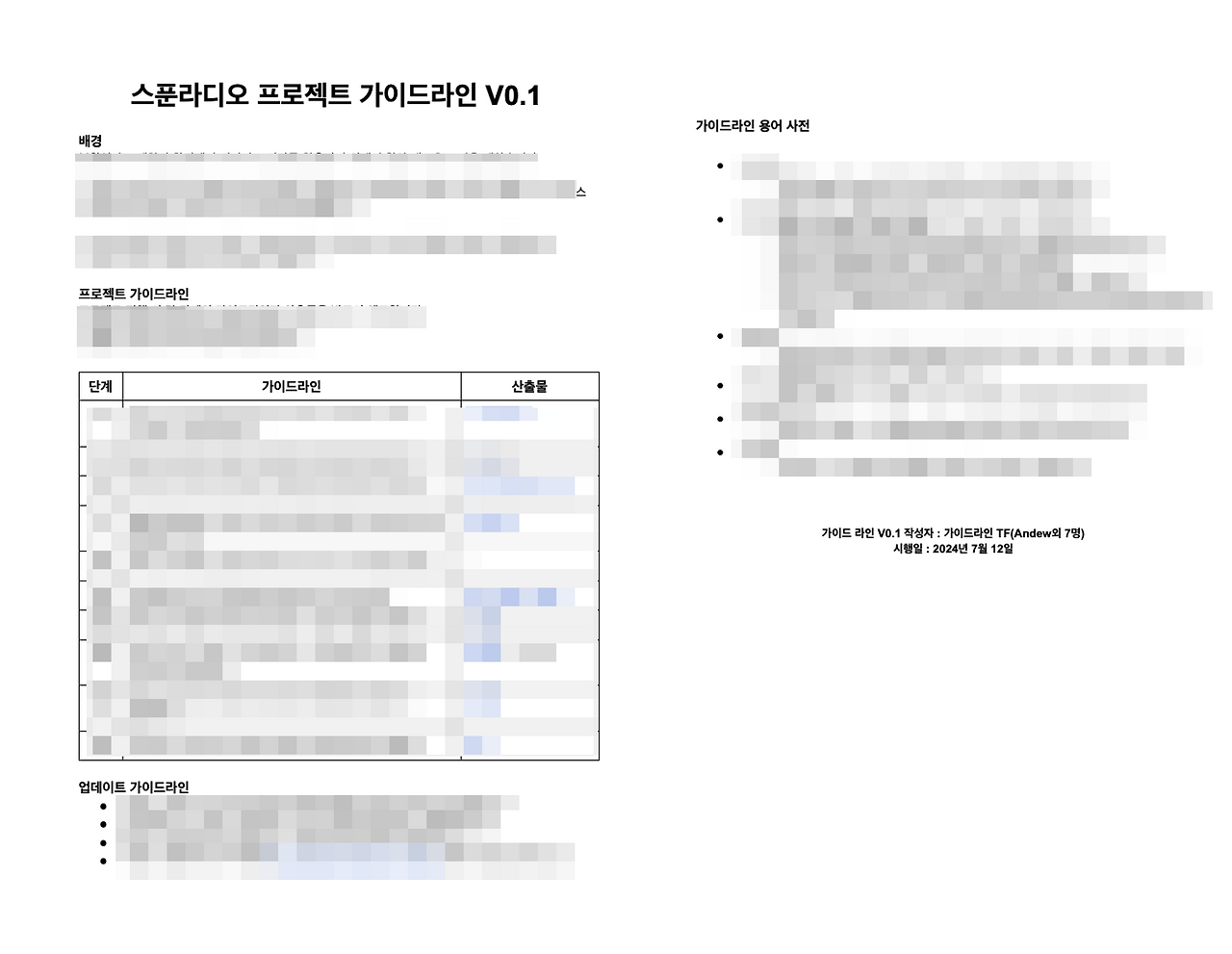 Monosnap 프레젠테이션1 2025-04-28 14-31-49.png