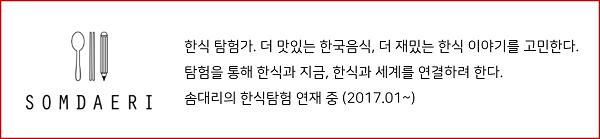 솜대리 소개.png