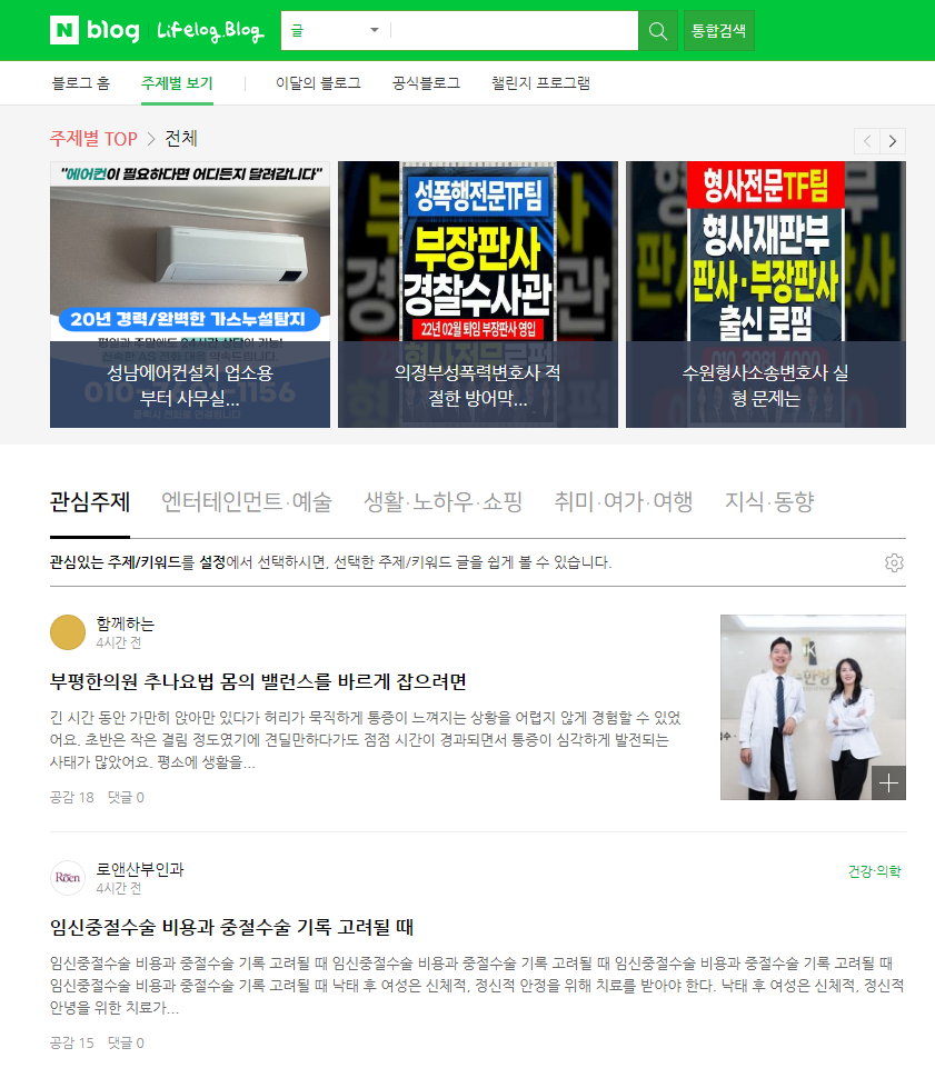 3-6 네이버블로그.png