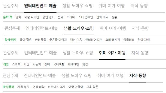 3-7 네이버블로그.png