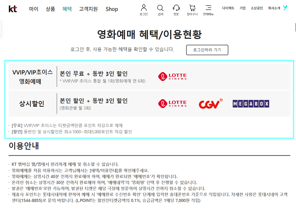 영화 VVIP 소개.png