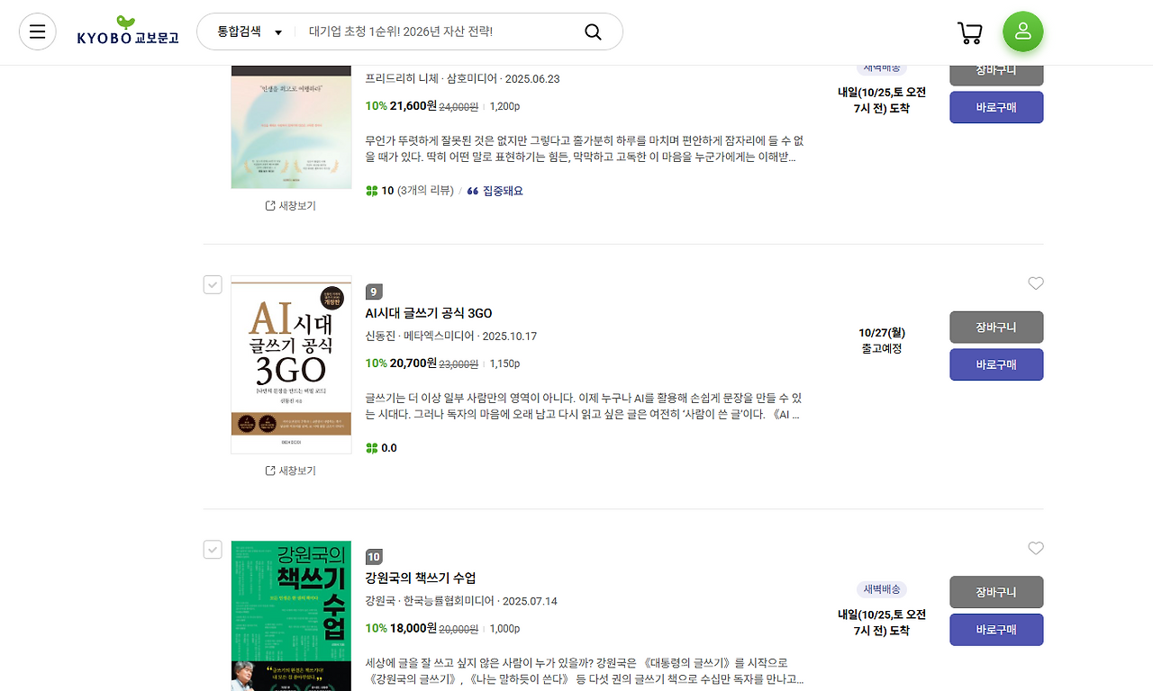 화면 캡처 2025-10-24 170507.png