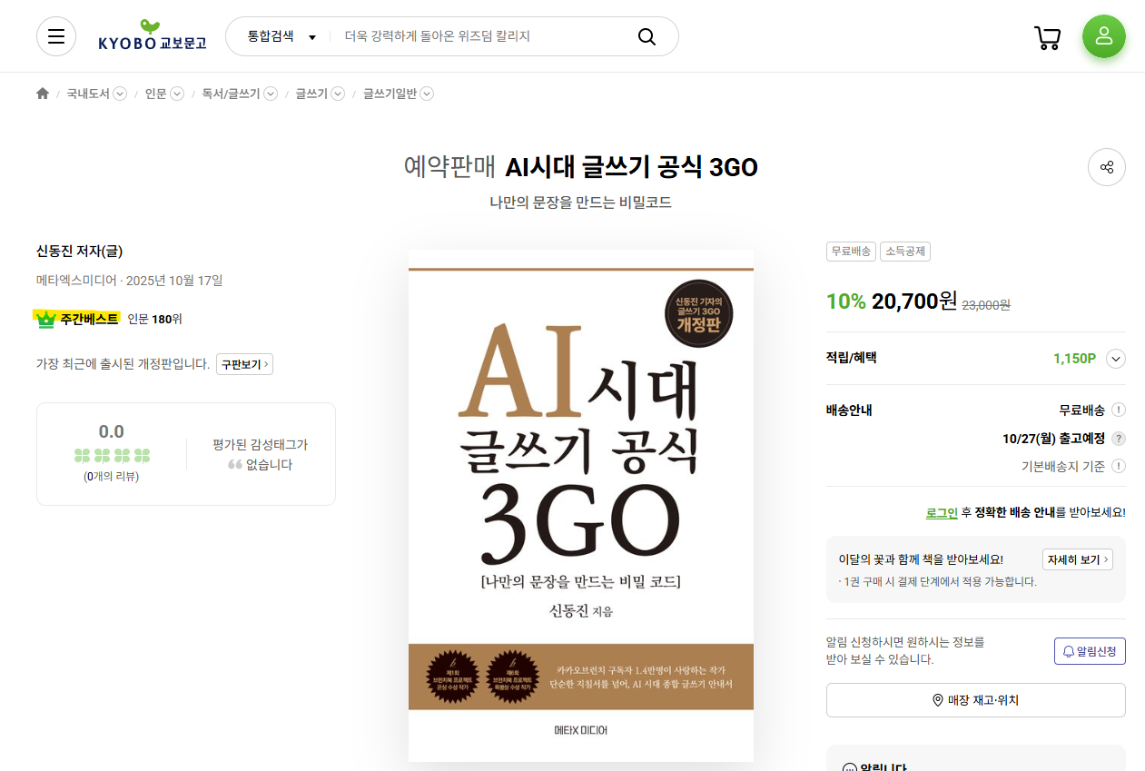 화면 캡처 2025-10-21 202955.png