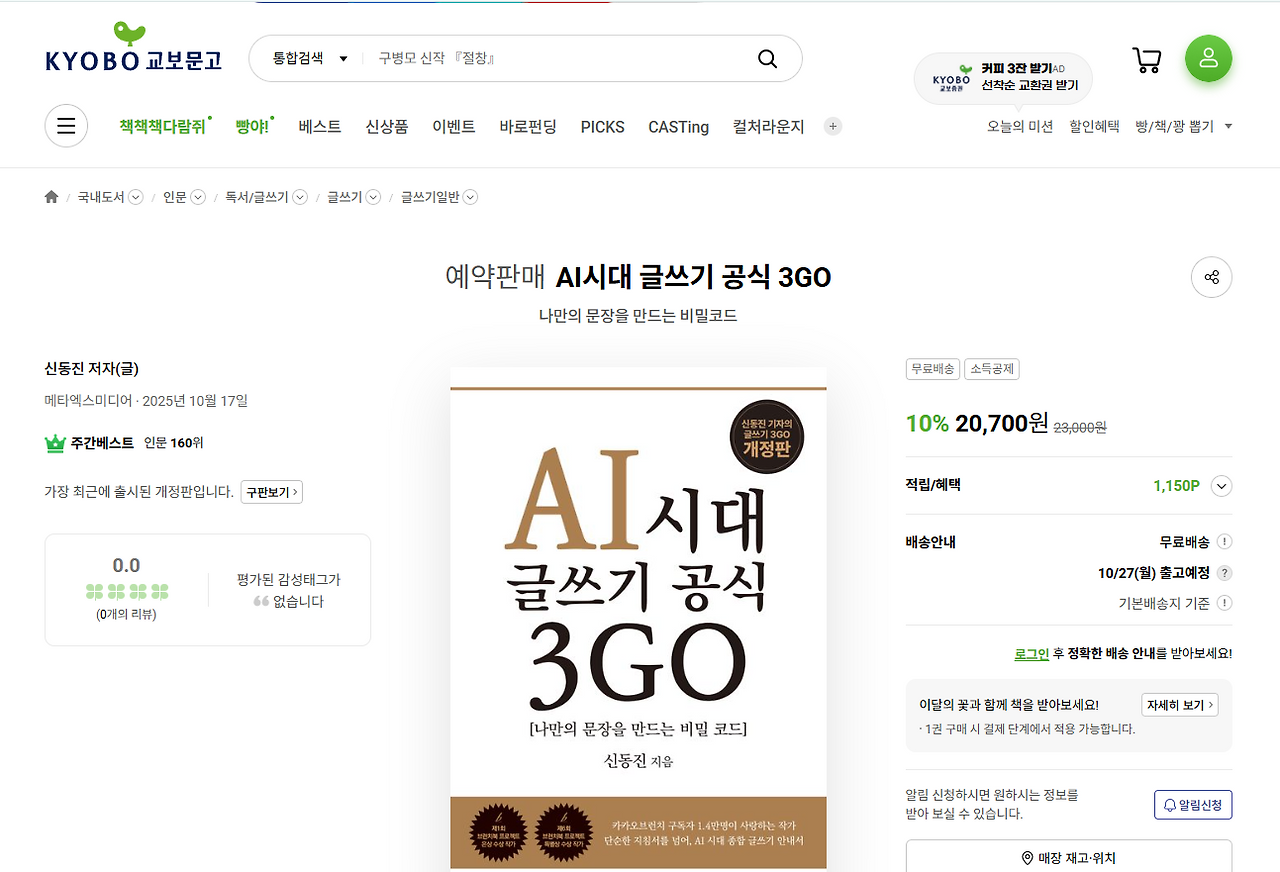 화면 캡처 2025-10-24 170356.png