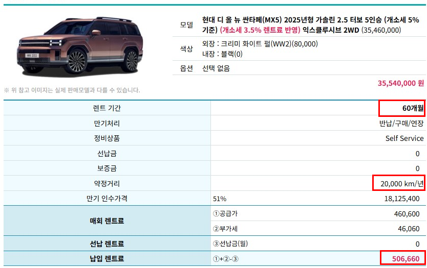 싼타페 견적.png