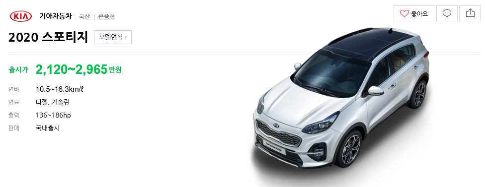 스포티지2.png