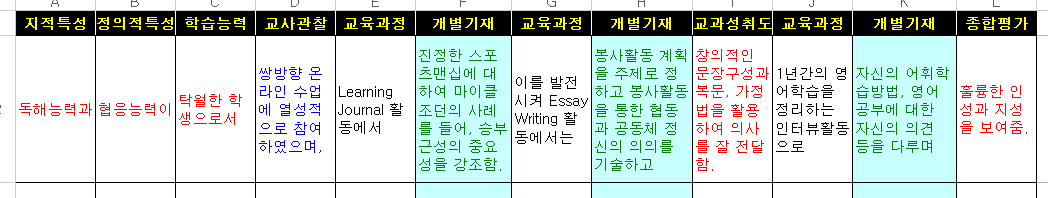 생기부2.png