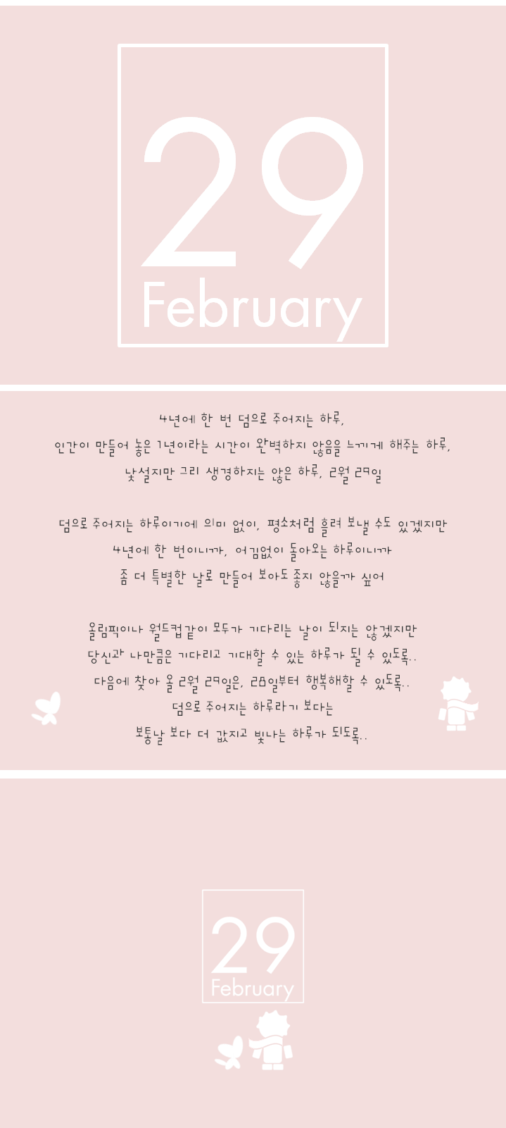 282-29, February.png