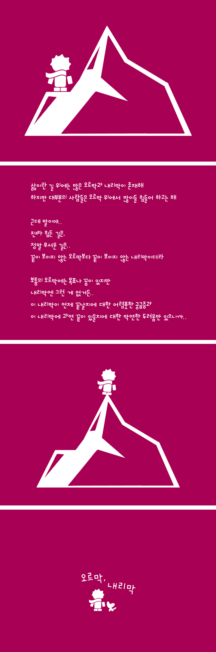 273-오르막, 내리막.png