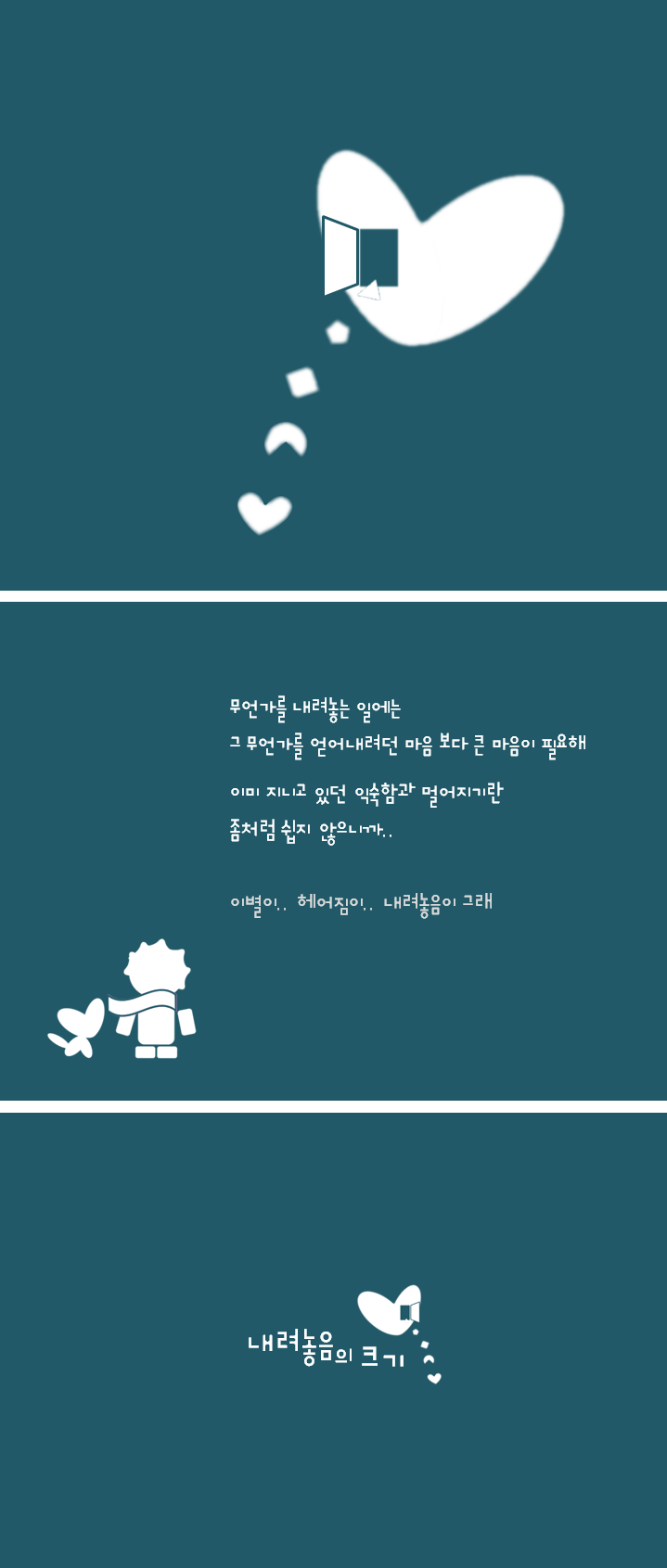 265-내려놓음의 크기.png